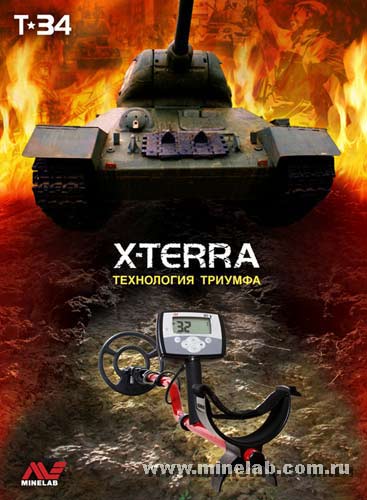  X-Terra -34 " "